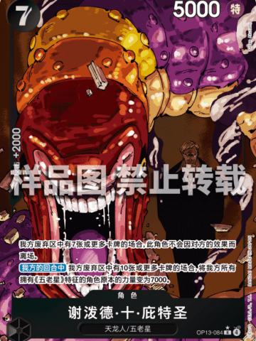 谢泼德·十·庇特圣