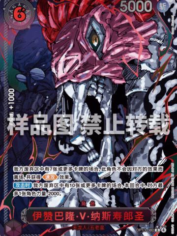 伊赞巴隆·V·纳斯寿郎圣