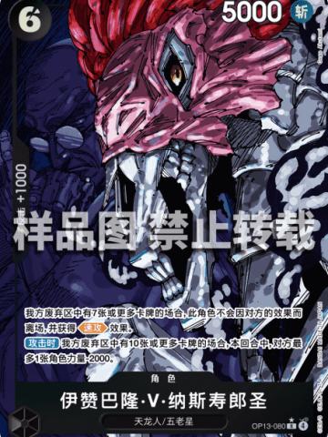 伊赞巴隆·V·纳斯寿郎圣