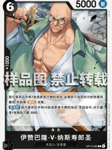 伊赞巴隆·V·纳斯寿郎圣