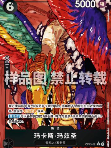 玛卡斯·玛兹圣