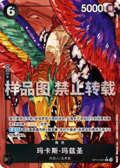 玛卡斯·玛兹圣