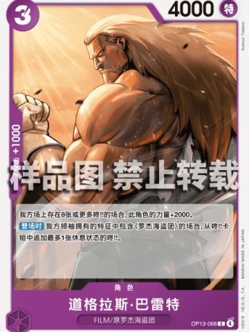 道格拉斯·巴雷特