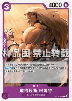 道格拉斯·巴雷特