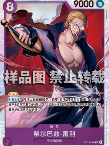 希尔巴兹·雷利