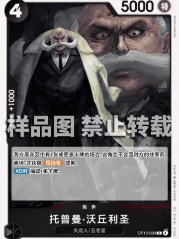 托普曼·沃丘利圣