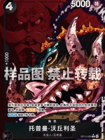 托普曼·沃丘利圣