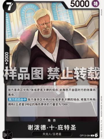 谢泼德·十·庇特圣