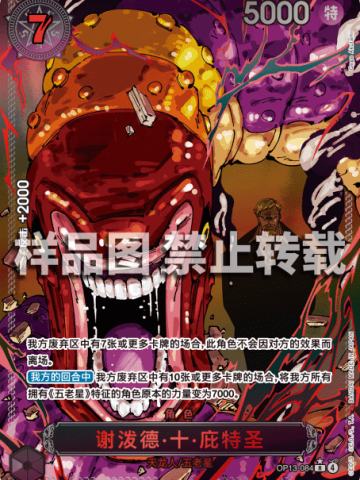 谢泼德·十·庇特圣