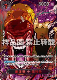 谢泼德·十·庇特圣