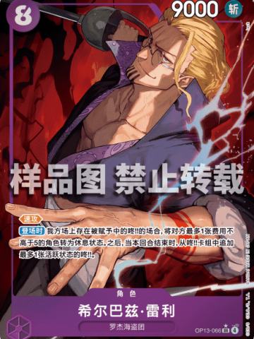 希尔巴兹·雷利