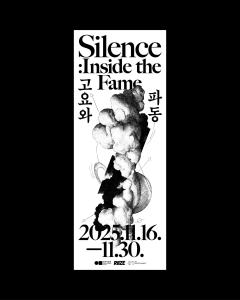 Silence: Inside the Fame - RIIZE PHOTO EXHIBITION