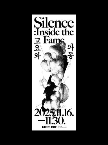 Silence: Inside the Fame - RIIZE PHOTO EXHIBITION