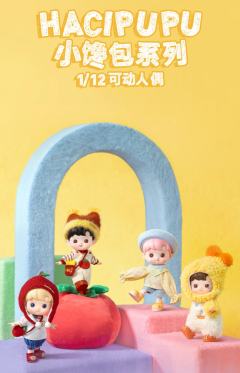 小馋包系列1/12可动人偶