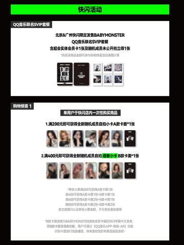 q音中区快闪满额卡