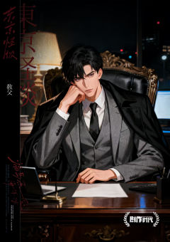 东京怪谈：福岛原爱海洋馆-资料图