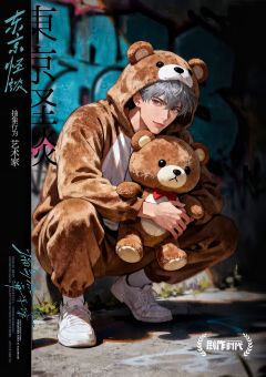 东京怪谈：福岛原爱海洋馆-资料图