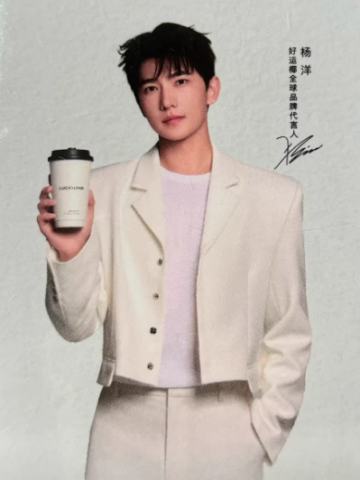 好运椰代言卡 ver.C