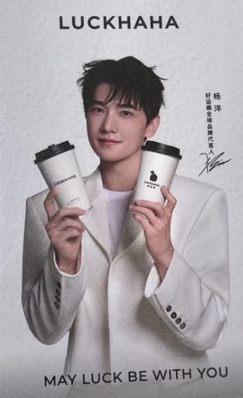 好运椰代言卡 ver.B