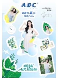 ABC代言贴纸
