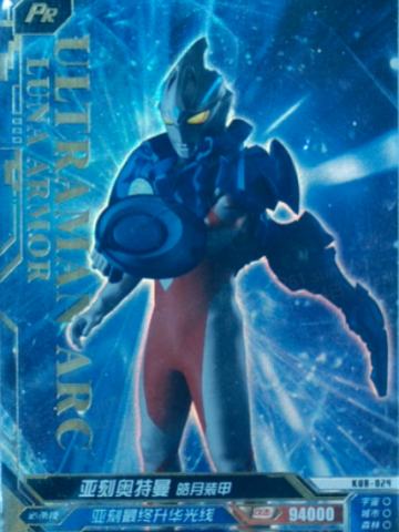 亚刻奥特曼 皓月装甲