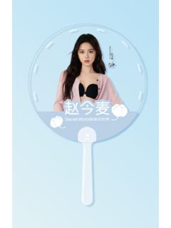 秘密世界代言透扇