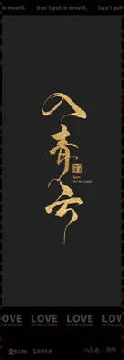 人生四格-资料图