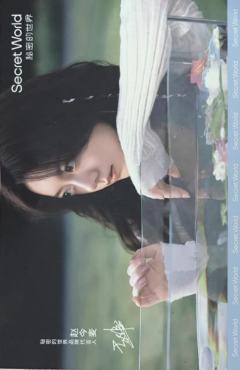 秘密世界明信片 ver.B