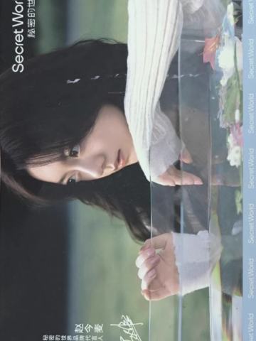 秘密世界明信片 ver.B