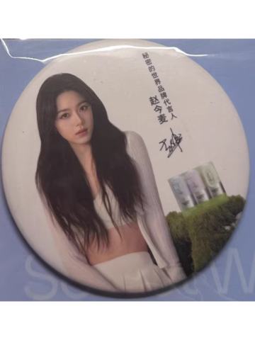 秘密世界代言镜子 ver.B