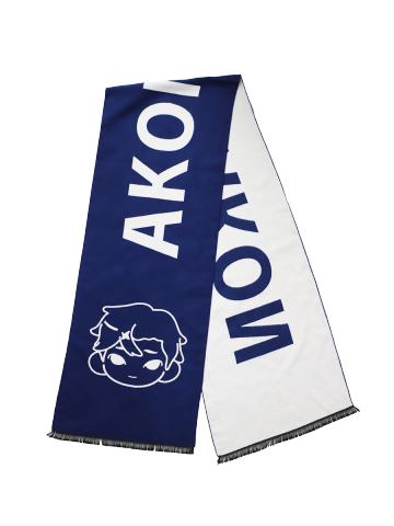 F赏-AKON好梦将映系列围巾