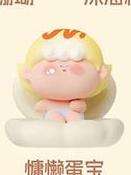 慵懒蛋宝