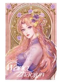 王昭君（青瓷染霜）明信片-遇意飞花令（遇知篇）