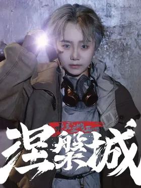 无主之地Ⅱ涅槃城