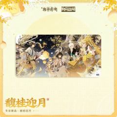 金秋邀月 馥桂迎月系列 鼠标垫
