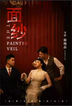 面纱-资料图