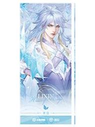 李信（玉壶冰心）镭射票-遇意飞花令（遇知篇）