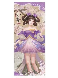 小乔（墨染云岫）镭射票-遇意飞花令（遇知篇）