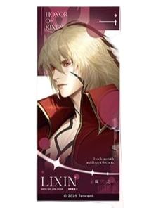 李信（星野临风）镭射票-遇意飞花令（遇知篇）