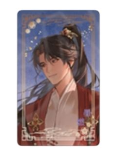 透卡E（墨燃 今生ver.）-2025AGF系列周边