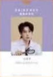 雏菊的天空代言语音工牌