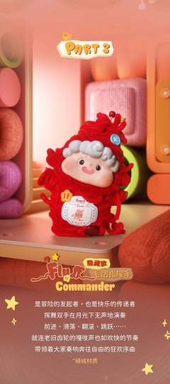 玩趣造物所系列-资料图