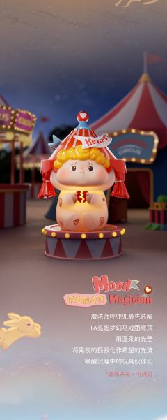 玩趣造物所系列-资料图