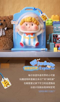 玩趣造物所系列-资料图