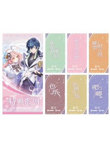 朵莉亚&海诺特典款系列飞花令书签-遇意飞花令（遇知篇）