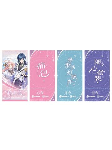 朵莉亚&海诺特典款飞花令书签-遇意飞花令（遇知篇）