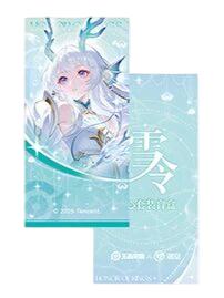 西施(雪令)飞花令书签-遇意飞花令(遇知篇)