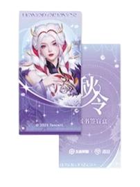 杨玉环（秋令）飞花令书签-遇意飞花令（遇知篇）