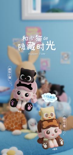 小隐藏-假扮小熊-资料图