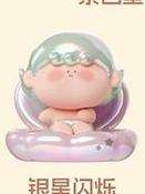 特别款-银星闪烁